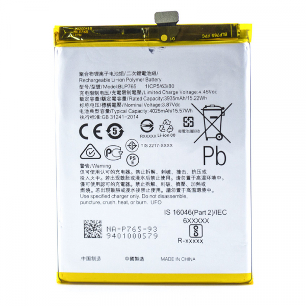 Батарея OPPO BLP765 A91  [Original PRC]